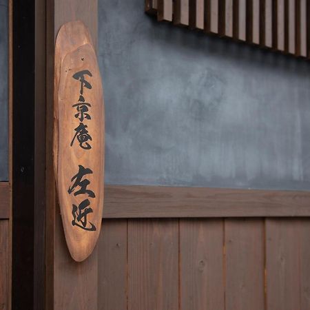 Shimogyou An Kyoto Buitenkant foto
