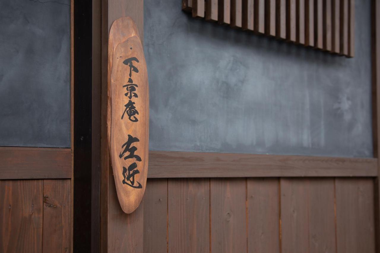 Shimogyou An Kyoto Buitenkant foto