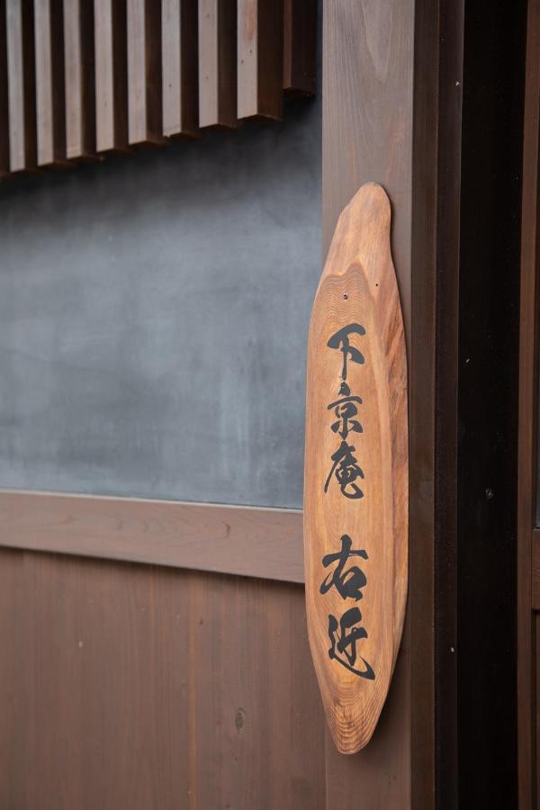 Shimogyou An Kyoto Buitenkant foto