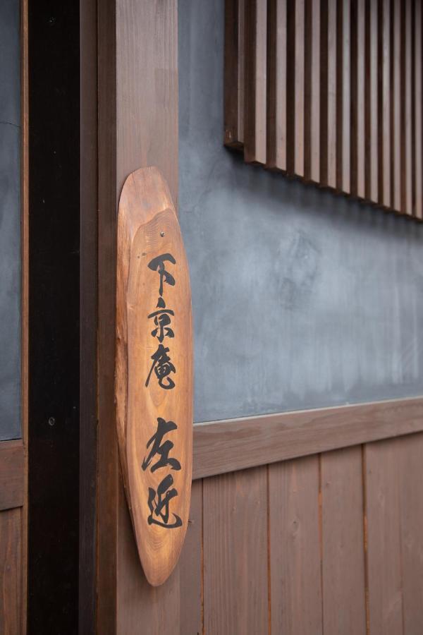 Shimogyou An Kyoto Buitenkant foto